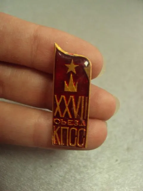 знак 27 съезд кпсс кремль заливной лот 2 шт №14493 Де купити