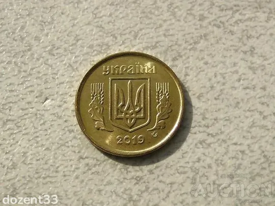 Купити 10 копійок 2019 рік Україна &quot; Штемпельний Блиск &quot; (186)