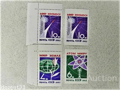 фото, Серія поштових марок СССР " Космос " 1963 рік