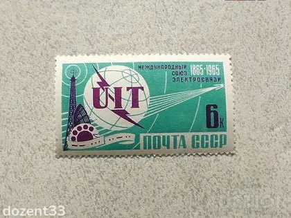 фото, Поштова марка СССР " Космос Звязок " 1965 рік **