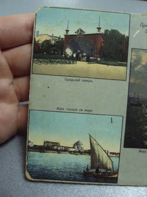 открытка привет из евпатории 1914  №3334 Інтернет-аукціон