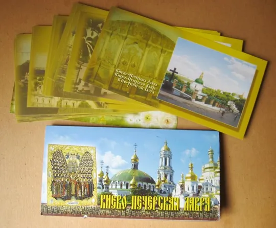 КИЕВО-ПЕЧЕРСКАЯ ЛАВРА =  повний набір листівок 2000-х р. = 21 шт. Ціна