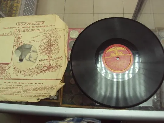 пластинка головня платочек песня острова пальм Ціна