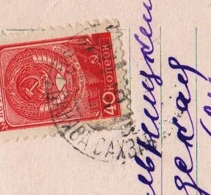 ШТАМП - "СТ.СИНЯВА САХ.ЗАВОД" на листівці 1955 р. - КРИМ, СІМЕЇЗ, Скеля "ДІВА" = БАКМАН = п/п Ціна