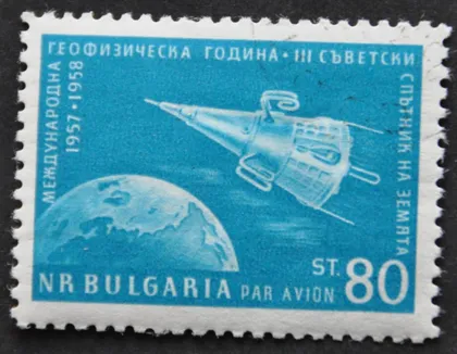 фото, Болгария Космос 1958