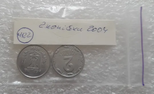 (4122) 2 копійки 2004 - 2 монети одним лотом (2 копейки 2004) З аукціону