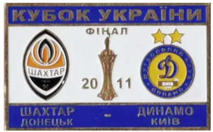 фото, Футбол Шахтер Донецк - Динамо Киев  финал кубка Украины  2011