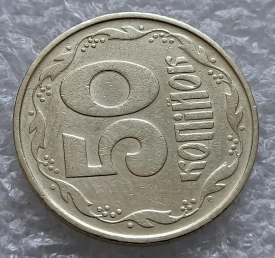 (1255) 50 копійок 1992 1ААк розкол від канту через вінок та 1 гроно до "0" номіналу на реверсі (50 копеек 1992 1ААк брак) Продаж