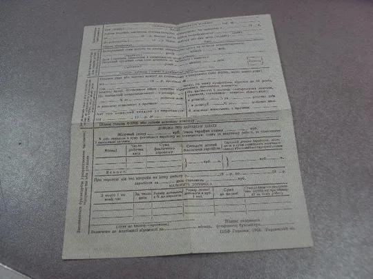 больничный лист листок непрацездатності 1993 №15179 Продаж