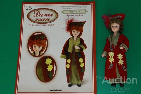 Дамы эпохи DeAgostini Кейт Крой №25 Ціна