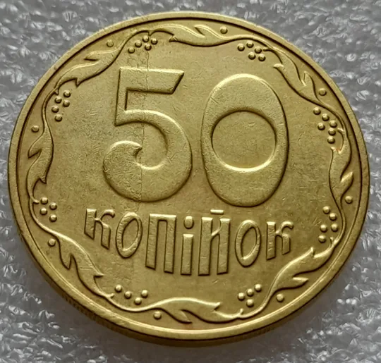 (8031) 50 копійок 2018 'борозда' (розшарування) на реверсі (50 копеек 2018 цікавий брак) Ціна