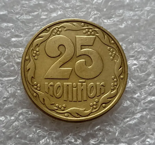 (5401) 25 копійок 1992 2ААм поворот (порушення соосності) (25 копеек 1992 2ААм перепутка брак) З аукціону