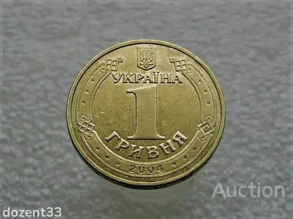 фото, 1 гривня 2004 рік Україна 1БА1 (882)
