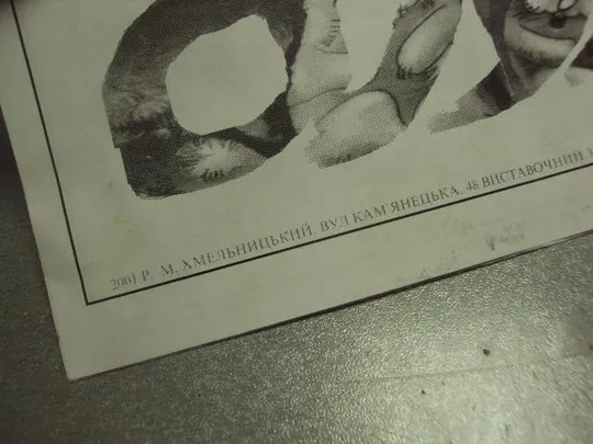 Купити книга альбом буклет художник александр гуменчук хмельницкий 2003 №13312м