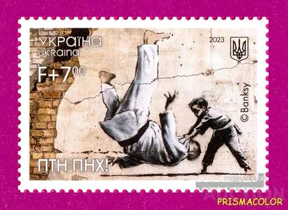 фото, ** УКРАИНА 2023 N2028 марка ПТН ПНХ. Графити Бэнкси в Бородянке