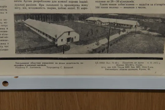 плакат мои обязательства хмельницкий 1975 №8150 Продаж