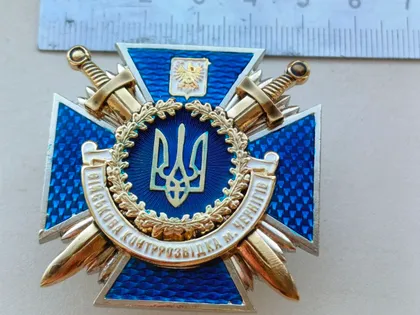 фото, Відзнака ВІЙСЬКОВА КОНТРРОЗВІДКА. м.ЧЕРНІГІВ