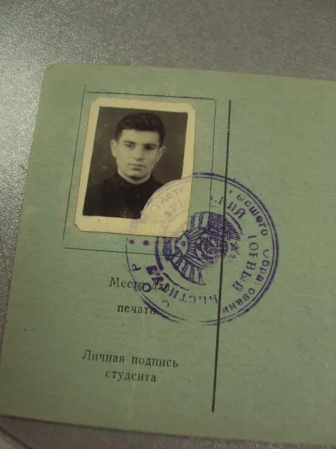 зачетная книжка харьковский горный институт 1951 №14572м З аукціону