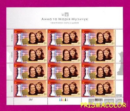 фото, ** УКРАЇНА 2015 аркуш Анна та Марія Музичук - чемпіонки світу з шахів. Спорт