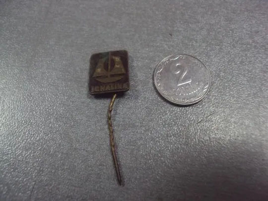 знак игналина литва тяжелый лот 2 шт №2678 Продаж