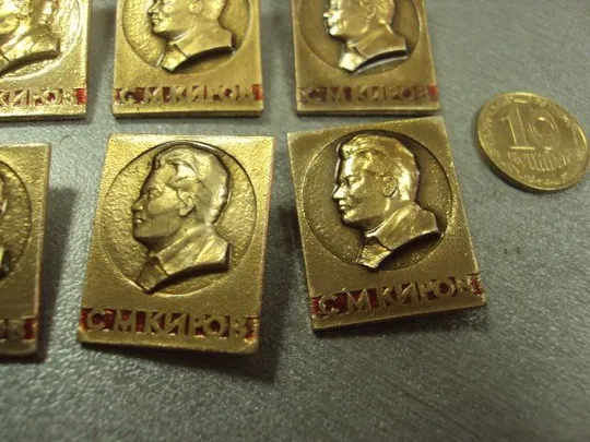 знак личности киров лот 10 шт №11699 Де купити