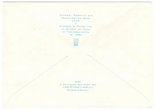 Купити С праздником победы! КПД. 1991 рік. СРСР