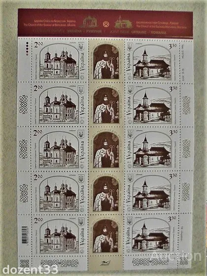 фото, Поштовий лист марок " Україна - Румунія храми "