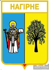 фото, значок геральдика  Нагірне  / Одеська область / вид 2.