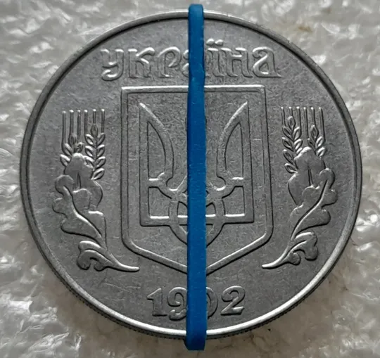 Купити (7643) 5 копійок 1992 поворот (порушення соосності) (5 копеек 1992 брак сдвиг)