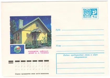 фото, Космодром Байконур. Домик Ю.А. Гагарина. ХМК. 1976 рік. СРСР