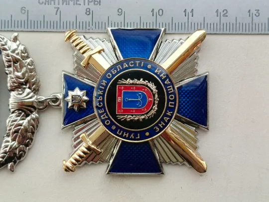 Відзнака:   Знак пошани ГУНП Одеської  області З аукціону