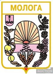 значок геральдика  Молога  / Одеська область / вид 1. Ціна