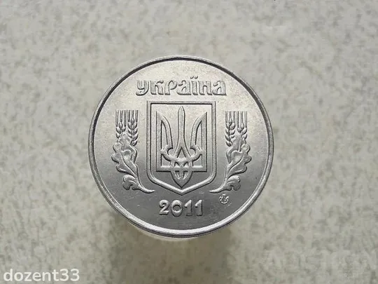 Купити 5 копійок 2011 рік Україна (95)