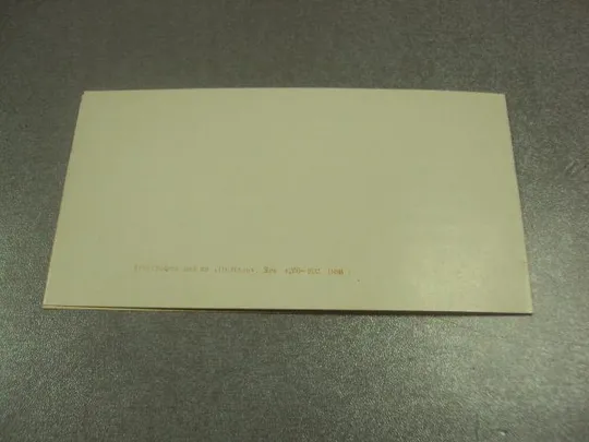 открытка приглашение выставка делегатам 17 конференции профсоюзов хмельницкий 1986№10965 Де купити