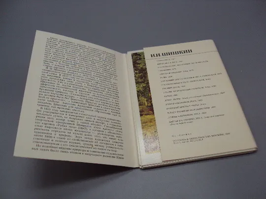 Набор открыток И.И. Шишкин государственная третьяковская галерея 1984 год в наборе 16 шт №18649 Продаж