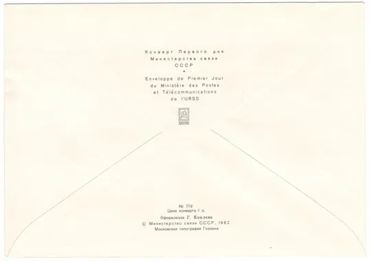 Шедевры Эрмитажа. Живопись Италии. КПД комплект. 1982 рік. СРСР Інтернет-аукціон