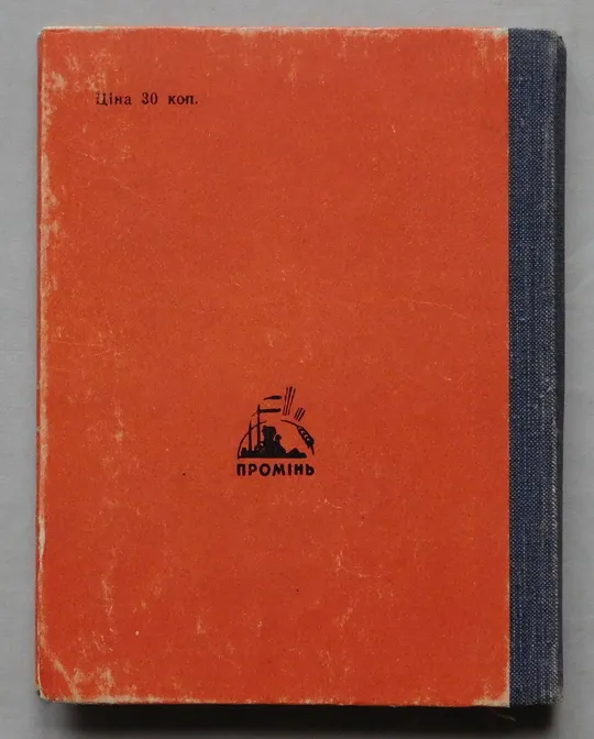 Купити Книга - Вулиці і площі Дніпропетровська - 1967 рік.