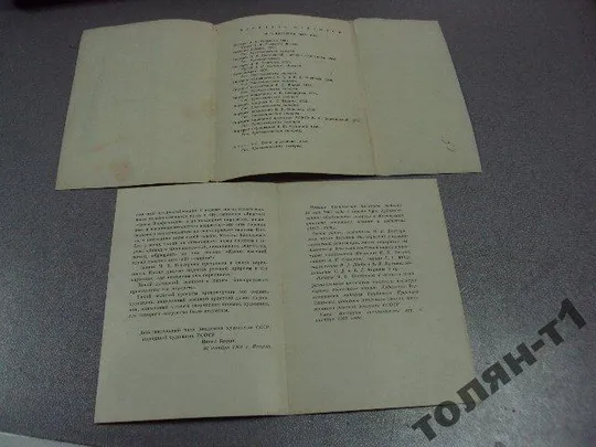 набор открыток михаил нестеров 1962 12 шт №7522 Продаж
