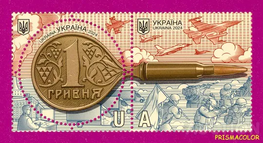** УКРАИНА 2024 N2096-2097 сцепка Монета и патрон. Налоги, армия, победа Ціна