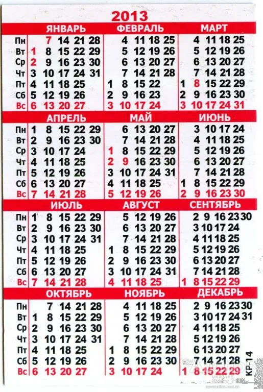 Купити Календарик карманный Маша и Медведь КР-67 2013