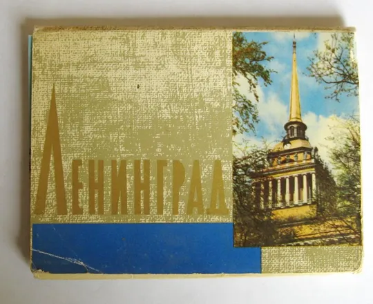 ЛЕНИНГРАД  = НАБОР ОТКРЫТОК 1964 г. = 24 шт. Ціна