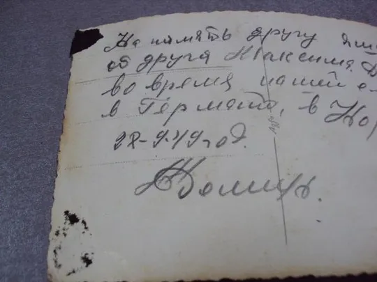 фотография послевоенная фронтовик награды орден славы 1949 №5310 Недорого