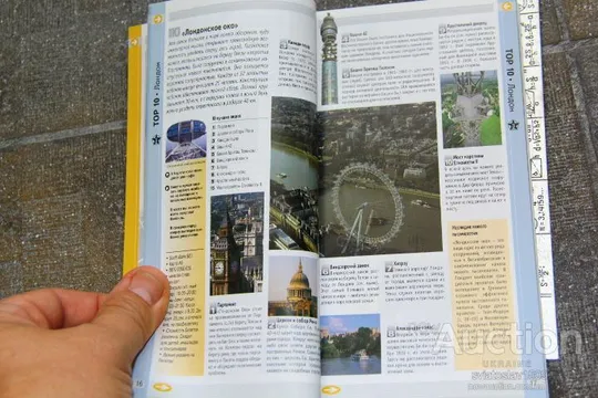 TOP 10 Лондон Иллюстрированный путеводитель ДК Дорлинг Киндерсли Інтернет-аукціон