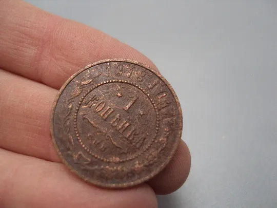 Монета 1 копейка 1913 год царская россия спб Николай II российская империя №974 Продаж