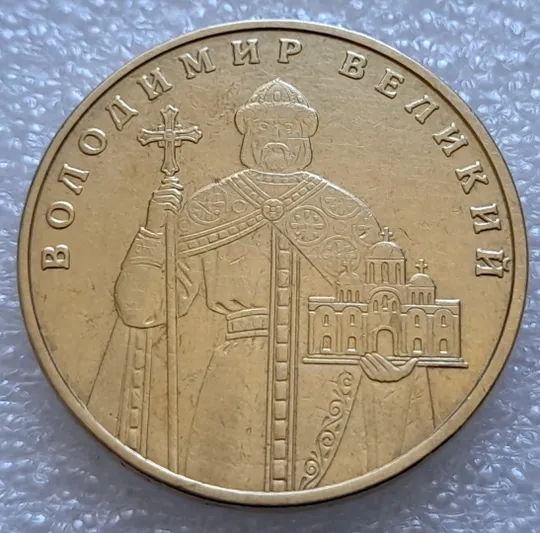 (7987) 1 гривня 2006 непрочекан (відсутність крапки на гурті між 2006 та ОДНА + двійний удар на реверсі (1 гривна 2006 брак) З аукціону