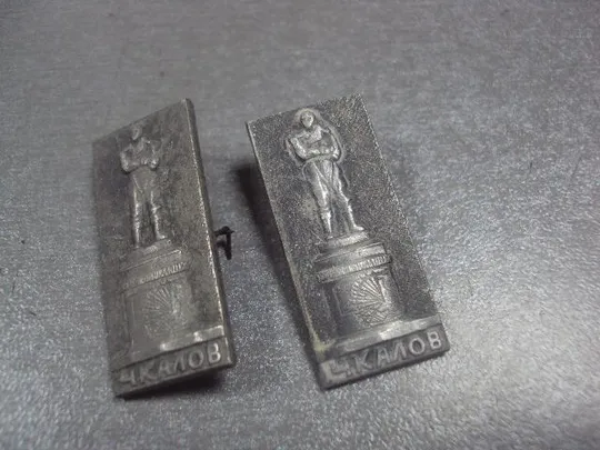 знак личности чкалов горький лот 4 шт №11889 З аукціону