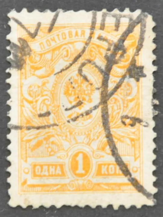 Российская империя 1 коп. 1908-1917 Ціна