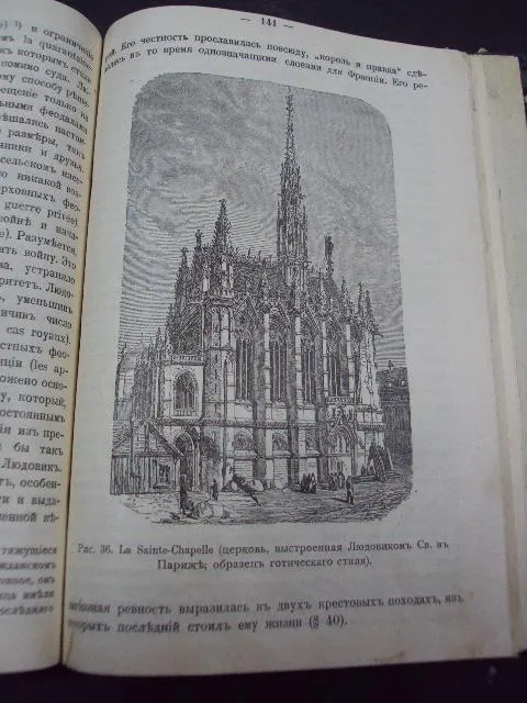 книга иванов, история средних веков, курс систематический спб 1906 год №123 Продаж
