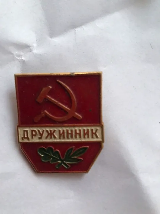 Радянські значки та медалі Інтернет-аукціон