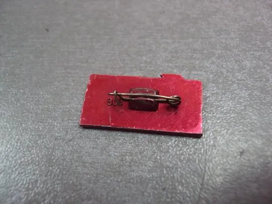 знак спорт красноярск стадион 1967 №14647 З аукціону